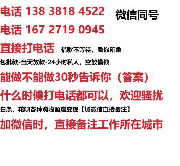 南江借钱上门放款|南江线下个人借贷周转|南江私人放款联系方式